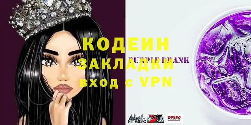 Кодеин Purple Drank  мега как войти  Агидель  продажа наркотиков 