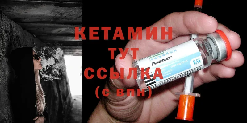 Кетамин ketamine  дарнет шоп  Агидель 